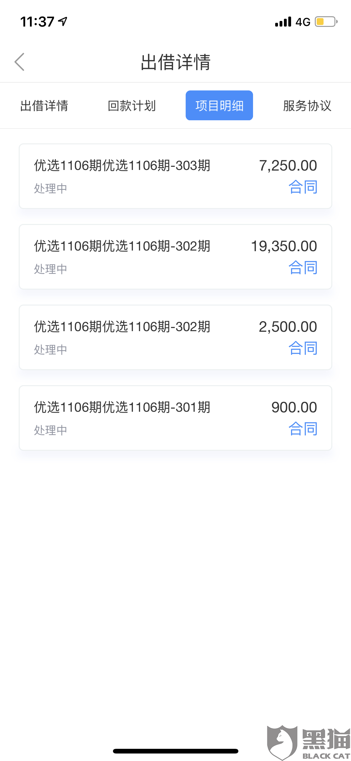 万达贷10000逾期三个月会怎么样处理