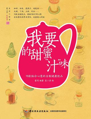 果酱的甜蜜旅程：探索果酱的魅力与制作过程