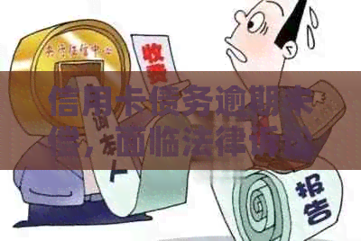 卡卡贷逾期被起诉短信通知怎么处理