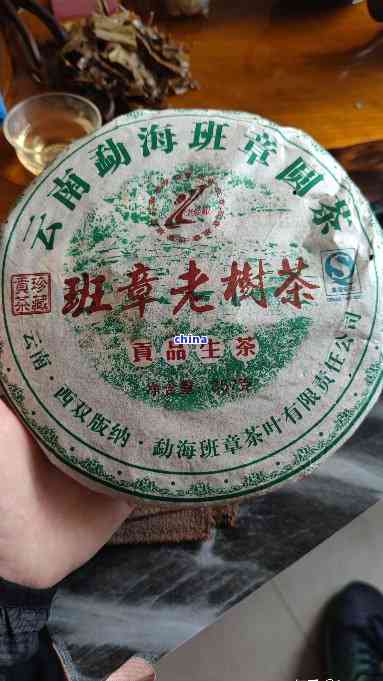 93老班章普洱茶