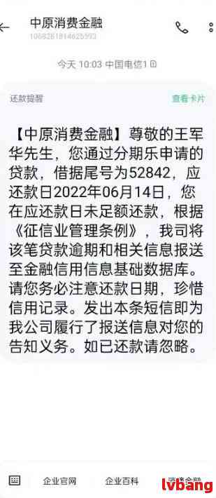 中原消费金融应对策略