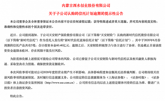 招联金融逾期通知怎么处理