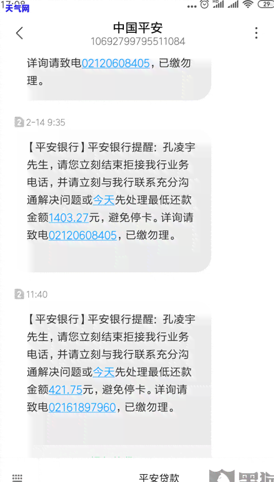 招行协商分期真的可靠吗