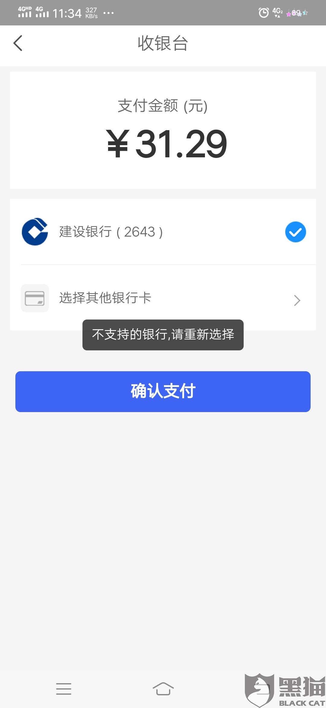 贷款逾期微信支付冻结怎么解冻