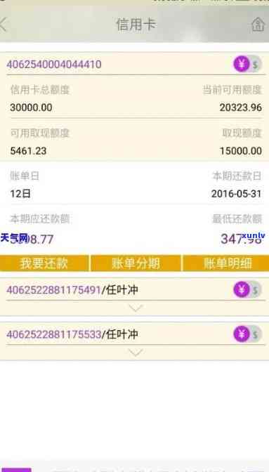 光大信用卡50期免息分期还款怎么申请