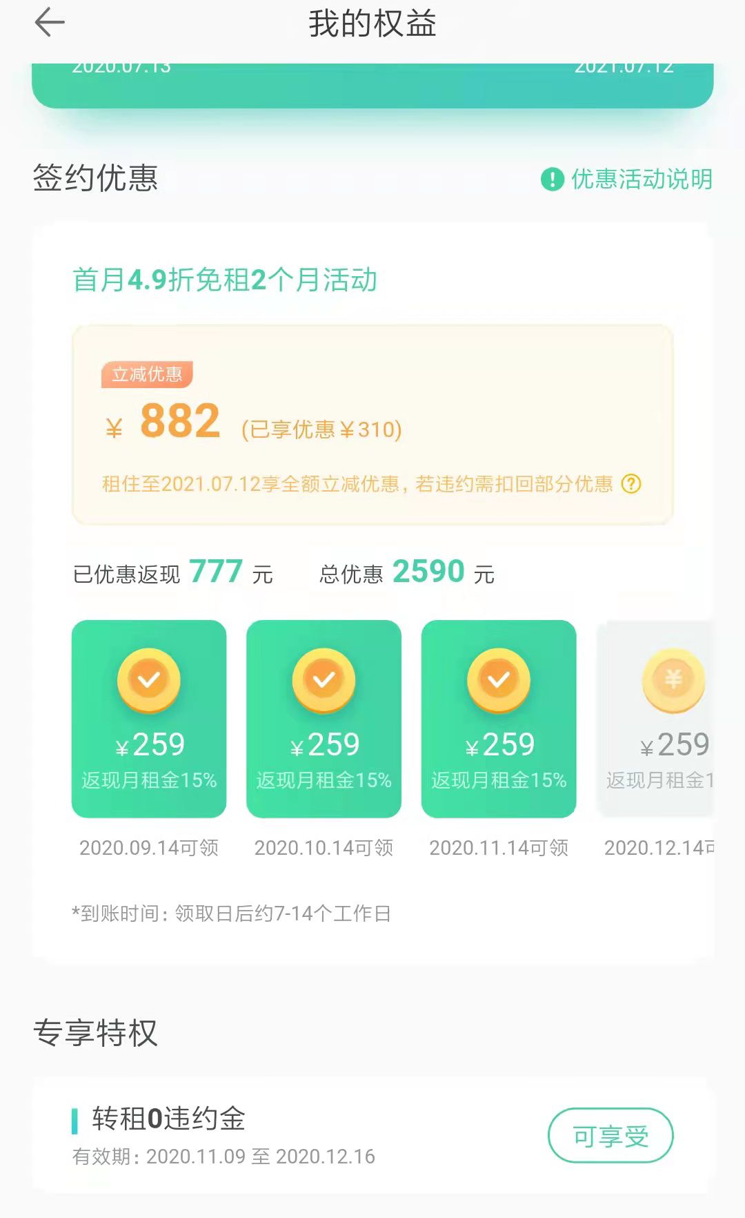 微众银行协商归还本金怎么操作