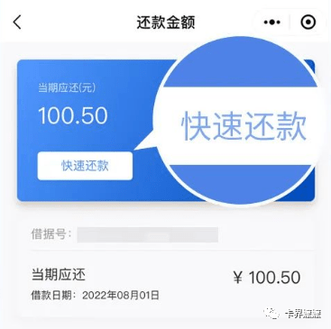 微众银行协商归还本金怎么操作