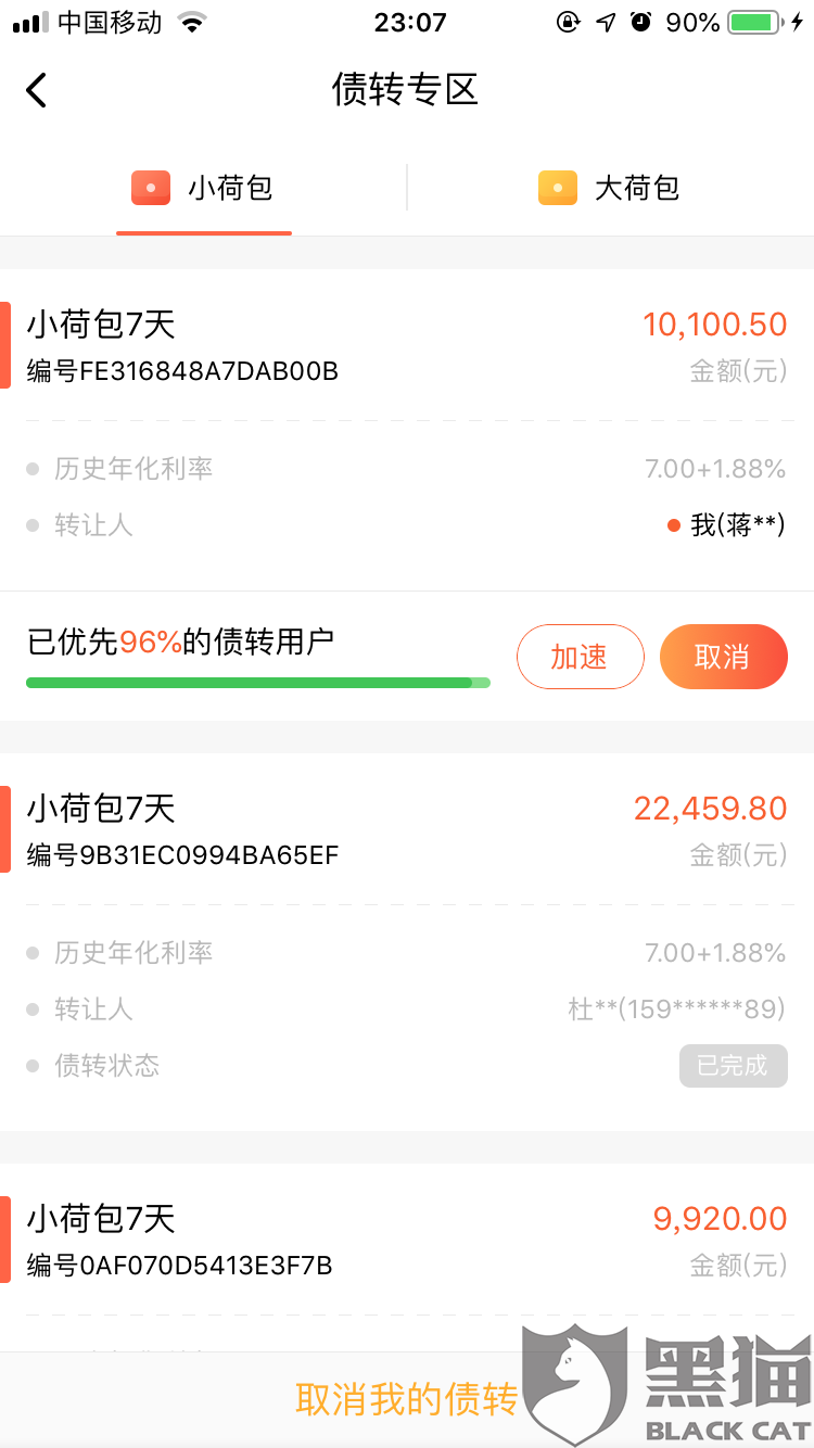 微众银行协商归还本金怎么操作