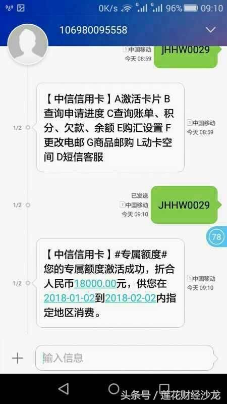 中信银行逾期发短信该如何处理