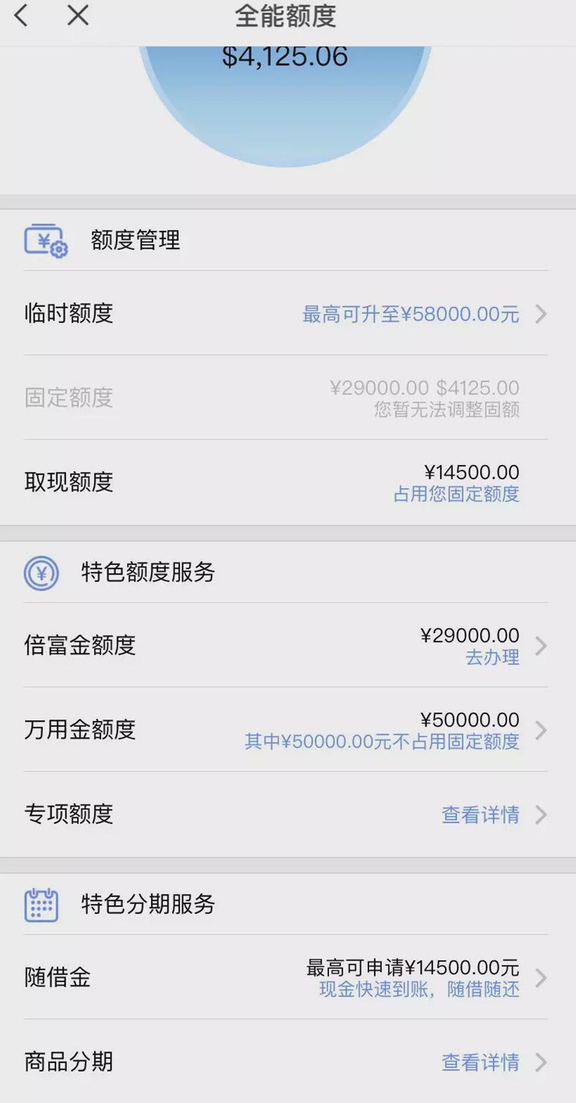 浦发万用金欠三十万怎么办借钱