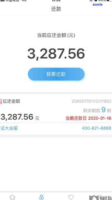 和包支付的和悦贷逾期