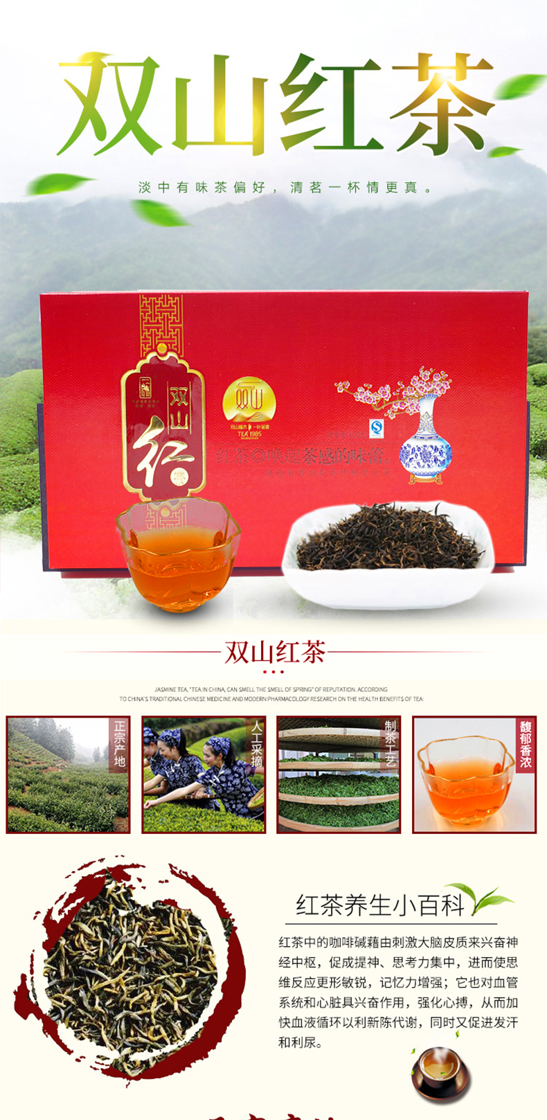 红茶100克价格指南