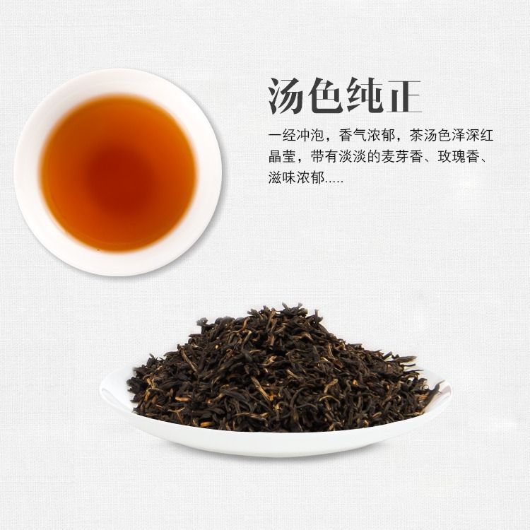 1837g红茶