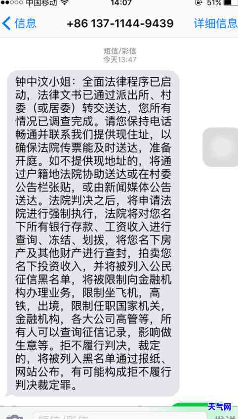 逾期了银行起诉会通知吗