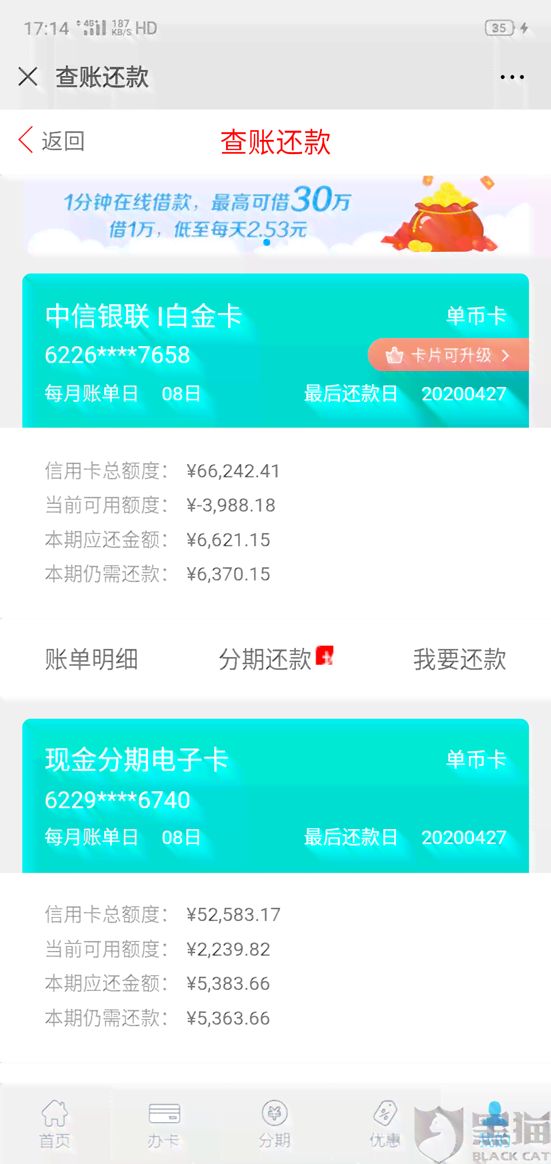 中信银行分期付款逾期了怎么处理