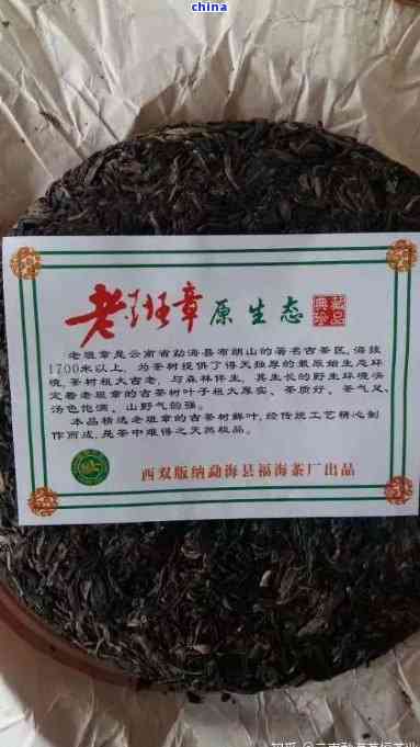 2006年兴海茶厂班章老树：揭秘传统普洱茶的传奇起源与制茶工艺