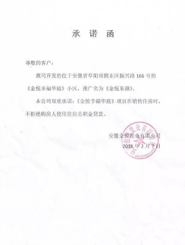 收到金东金融通告函