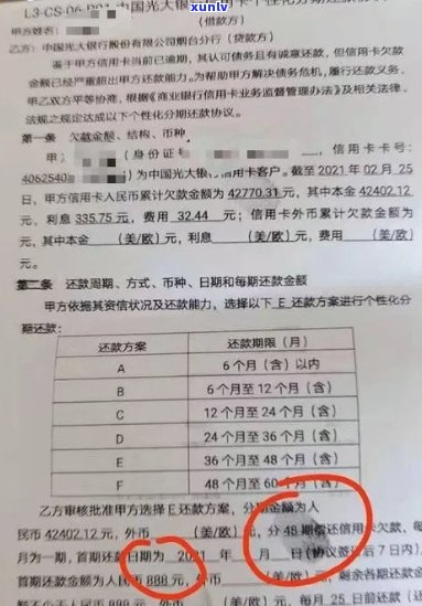 工商银行逾期处理方案上海