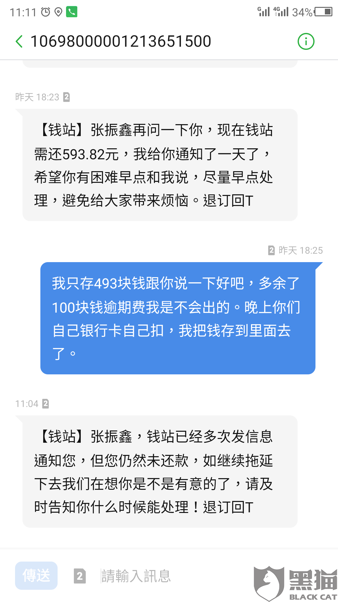 逾期费高怎么办怎么办呢