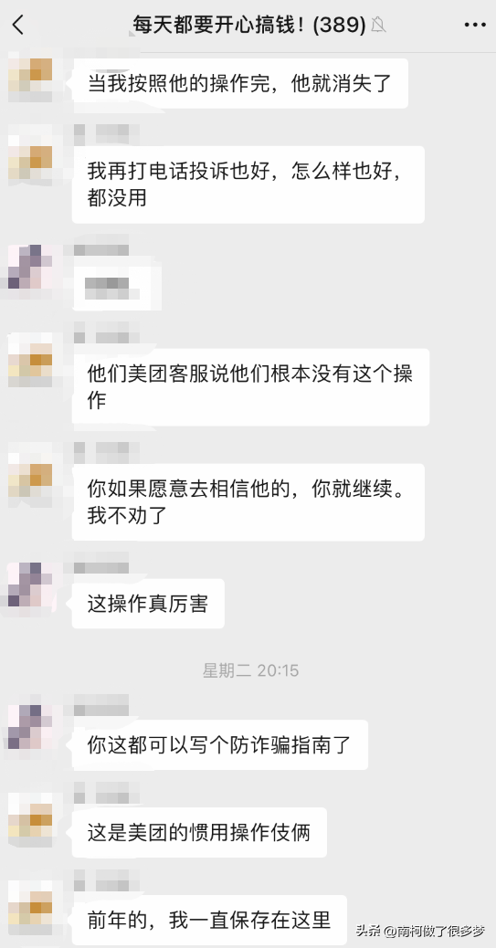 美团逾期怎么和沟通怎么办