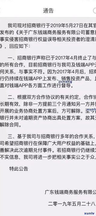 招联金融可以协商期3个月吗