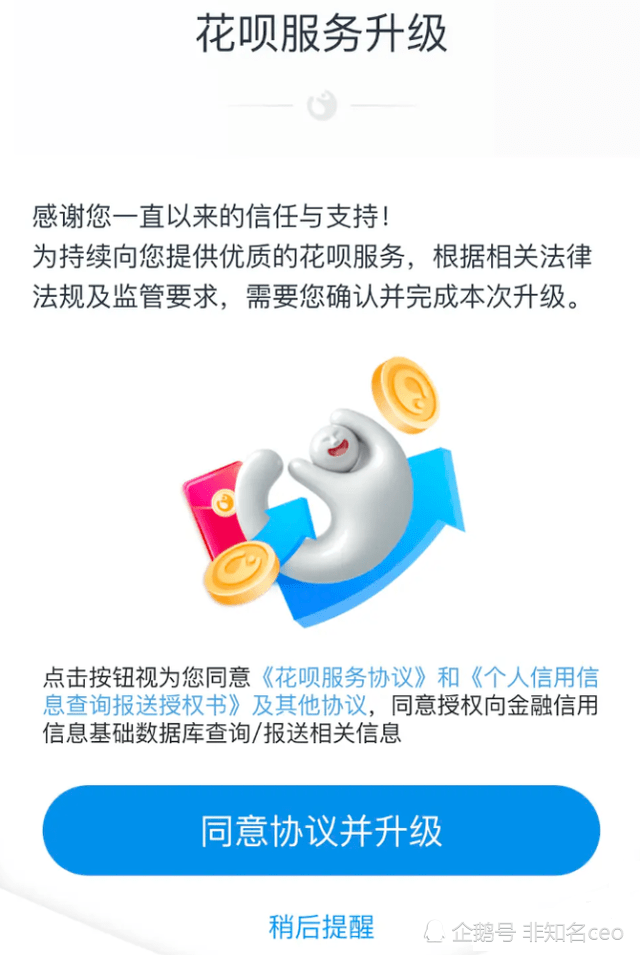 花呗逾期上个人会有什么后果