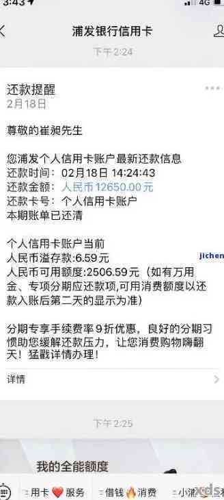 广东浦发银行逾期处理流程及解决方法