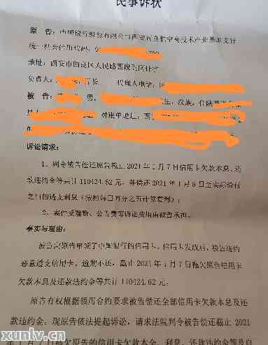 我欠银行1万块被起诉了