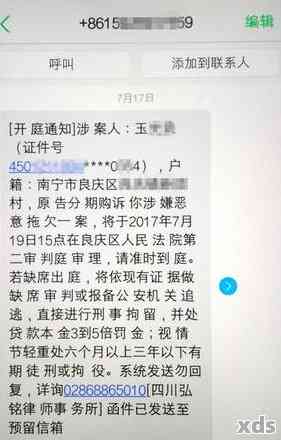 我欠银行1万块被起诉了