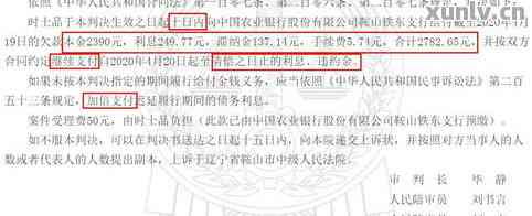 我欠银行1万块被起诉了