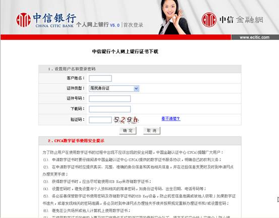 中信银行找到我家里怎么办属实吗