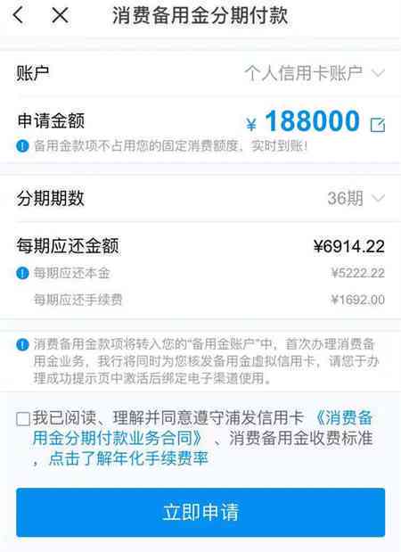 浦发逾期11万3个月怎么办