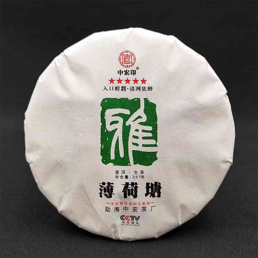 新薄荷塘普洱茶价格一览：探究生茶的独特魅力与市场动态