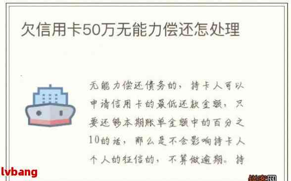 欠6万5的信用卡无力偿还怎么办