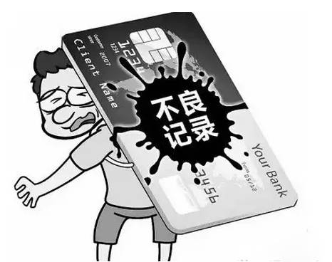 汇和银行逾期无力还款