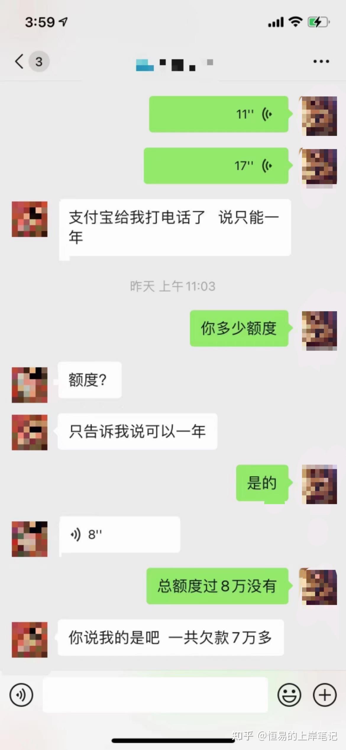 借呗无力还款能申请期吗