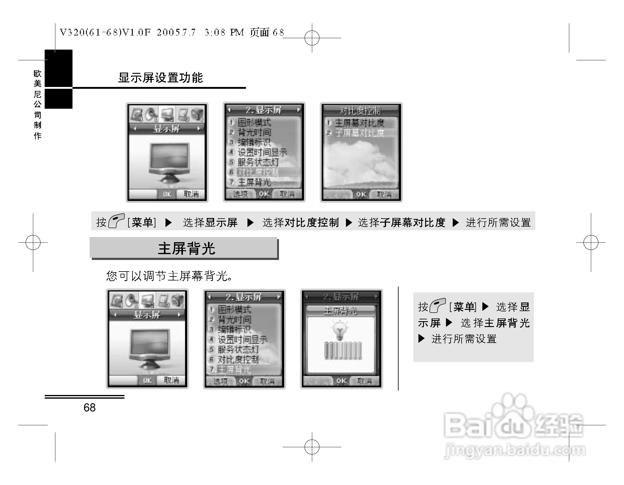 玉龙石多功能应用指南