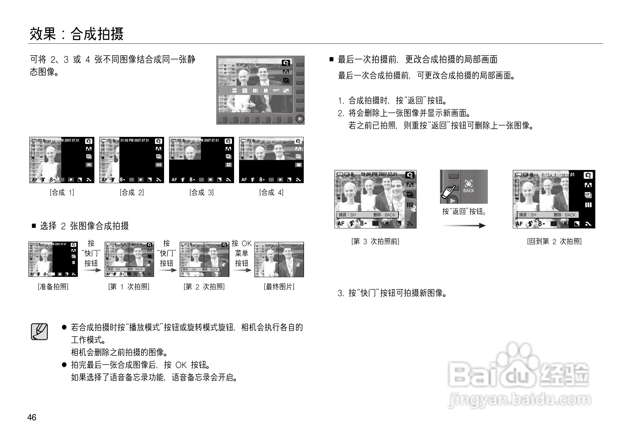 玉龙石多功能应用指南