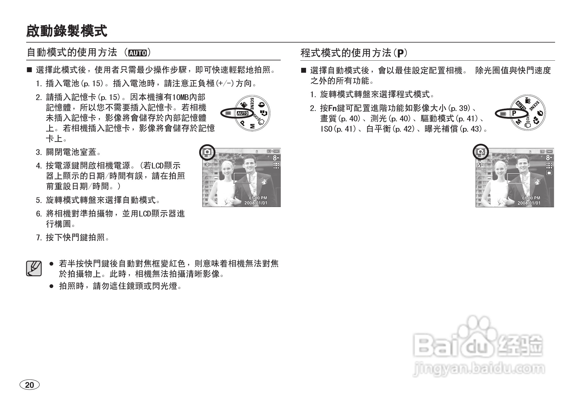 玉龙石多功能应用指南