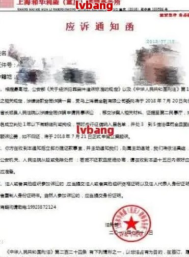 网贷逾期被仲裁委起诉会怎么处理