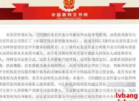 网贷逾期被仲裁委起诉会怎么处理