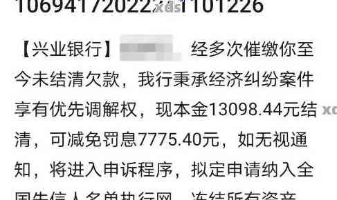 兴业逾期上门流程和法律起诉流程详解