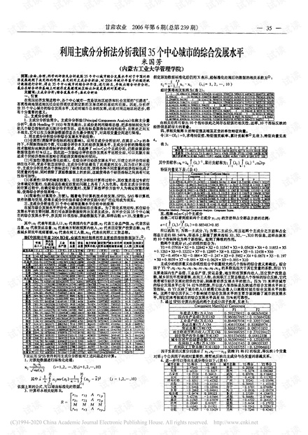 砖茶的健益处与营养成分分析