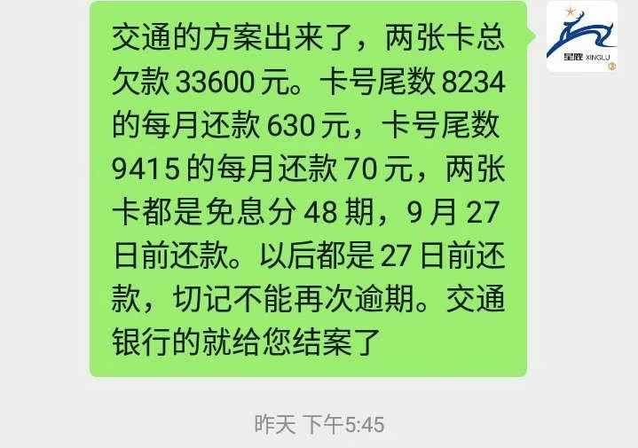 湖北信用贷逾期停止如何协商