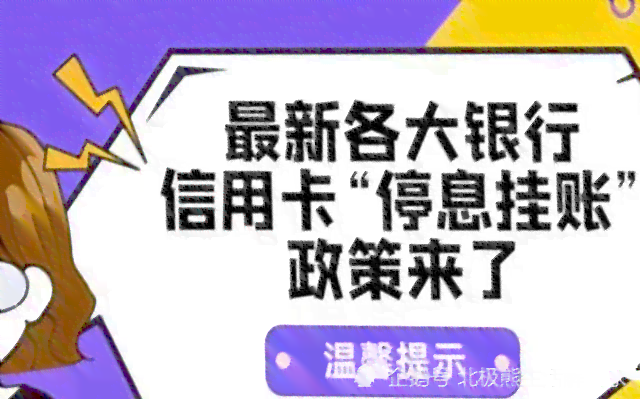 湖北信用贷逾期停止如何协商