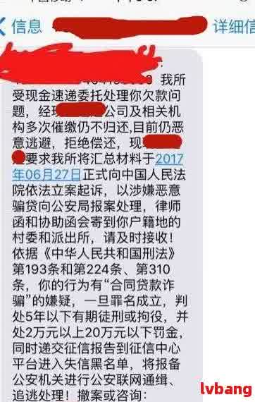 花呗网商贷协商期间会爆通讯录寄信件吗