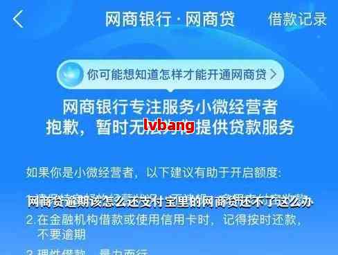 花呗网商贷协商期间会爆通讯录寄信件吗