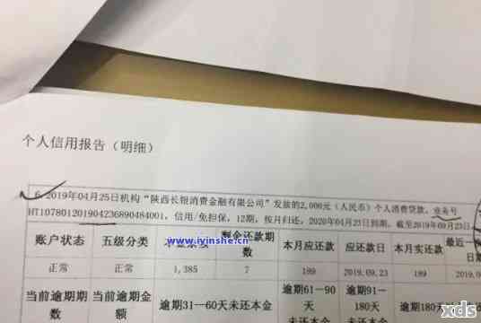 借呗微立贷逾期不还会被列入吗