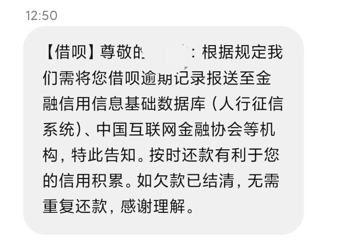 借呗微立贷逾期不还会被列入吗