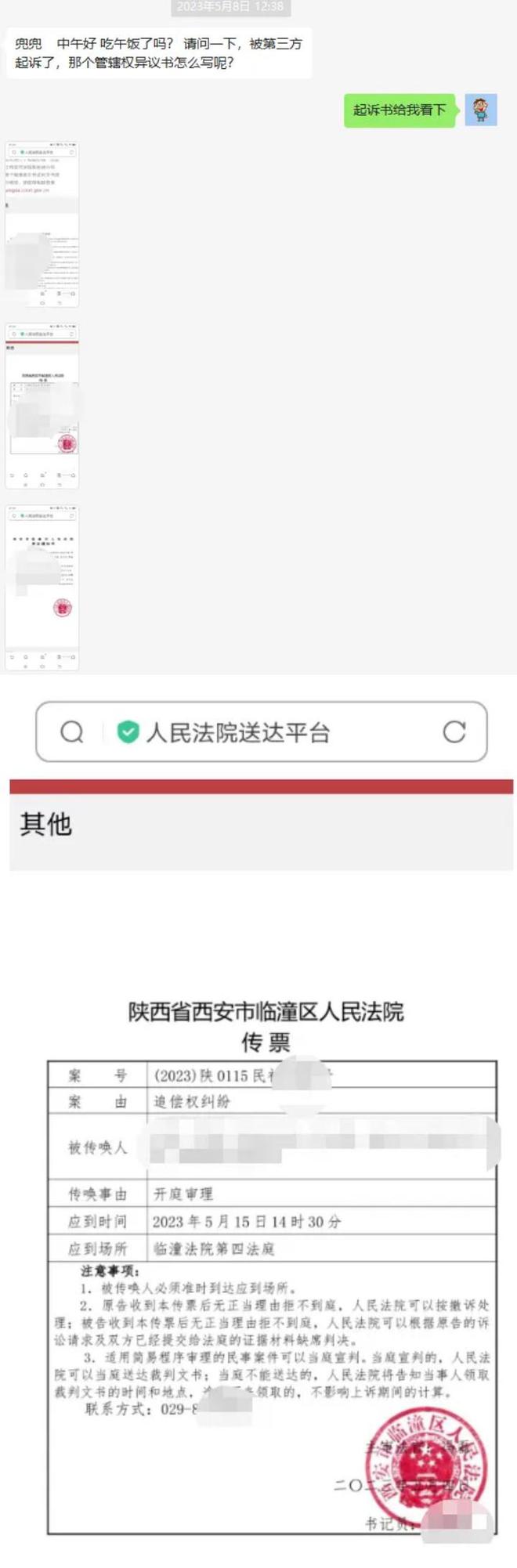 网贷逾期被起诉不到庭